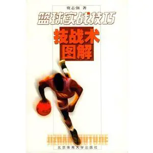 如何为季后赛制定有效的篮球训练计划_2